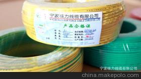 寧波核力線纜-企業(yè)庫(kù)-