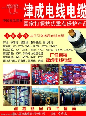 津成電纜 從優質圖片素材到品牌實力的可視化呈現