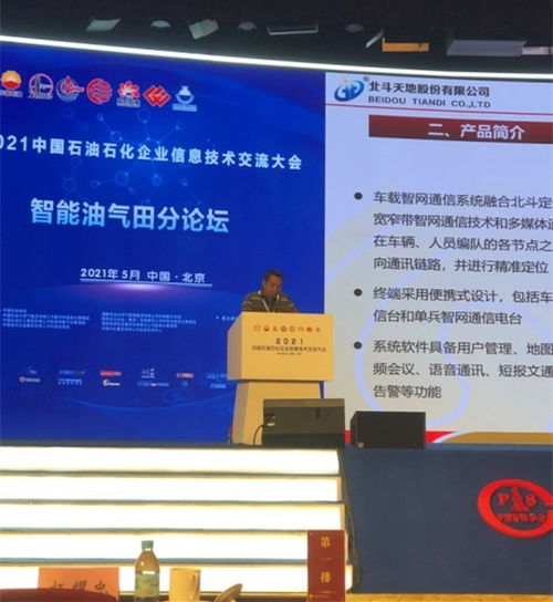 云鼎科技000409 北斗天地智網應急通信系統再次亮相，引領網絡技術咨詢新方向