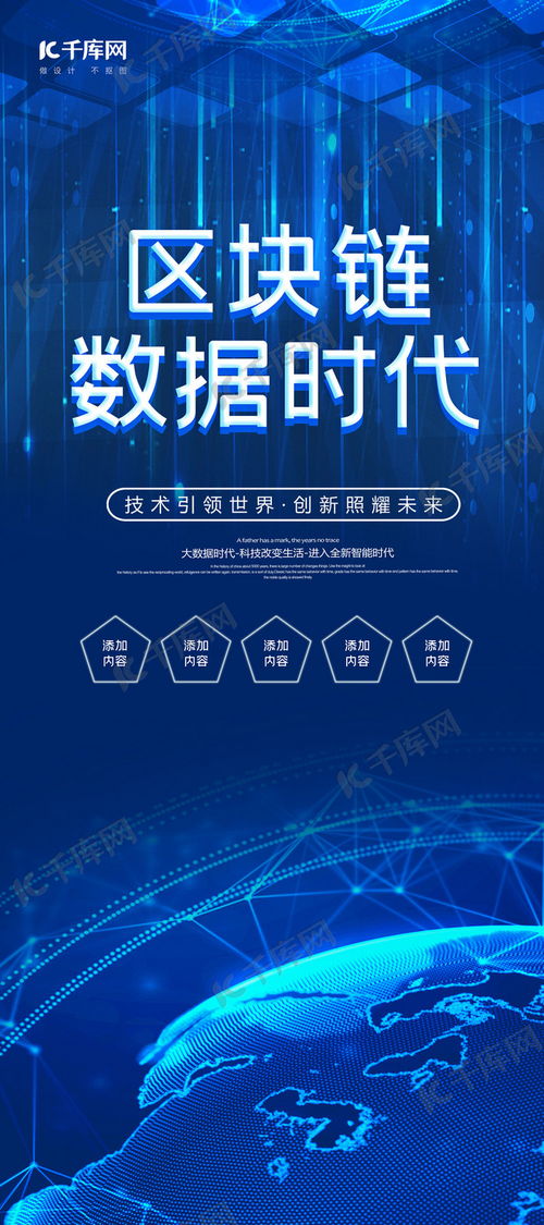 數據時代網絡技術咨詢 科技易拉寶藍色大氣模板推薦